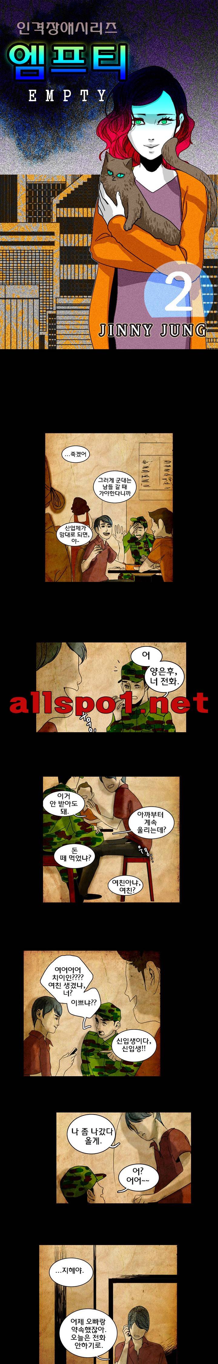 인격장애 2화 1