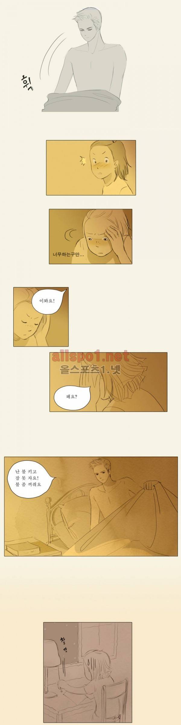 유럽에서 100일 4화 3