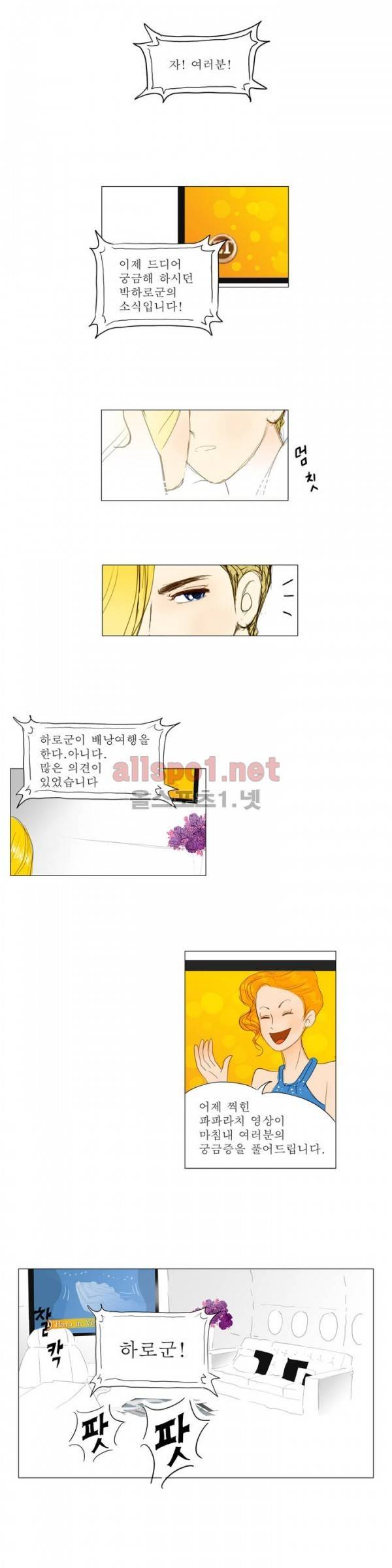 유럽에서 100일 14화 2