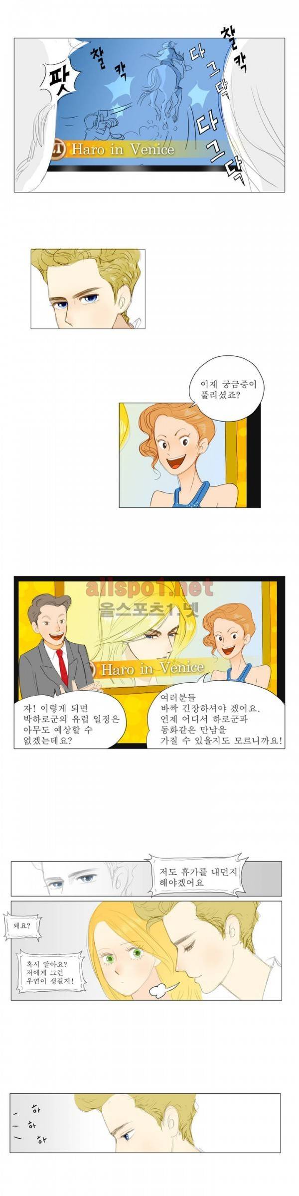 유럽에서 100일 14화 3