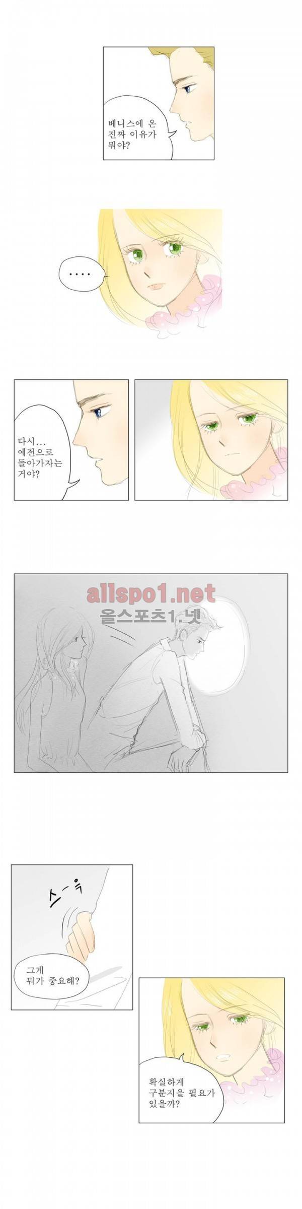 유럽에서 100일 14화 4