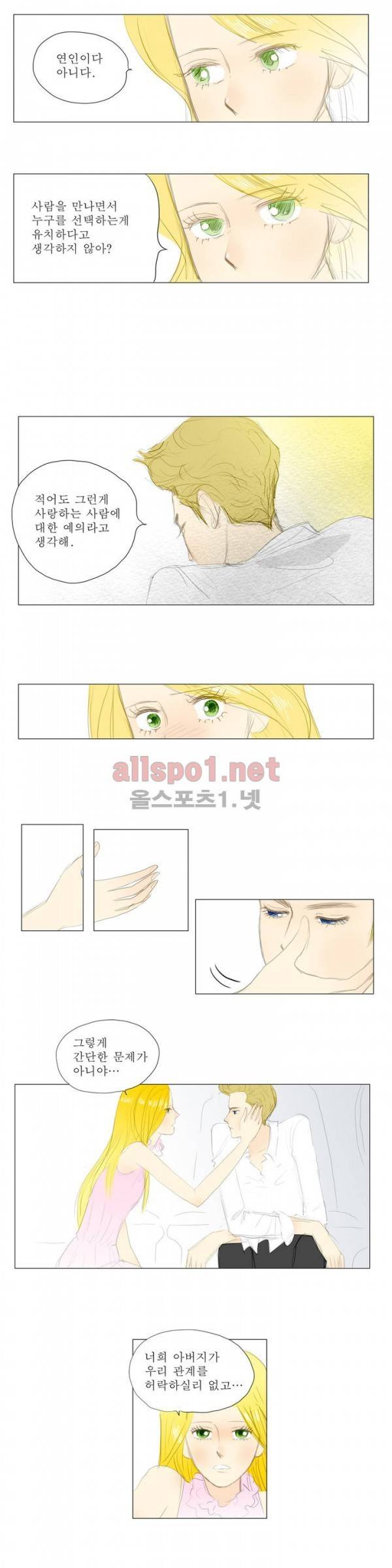유럽에서 100일 14화 5