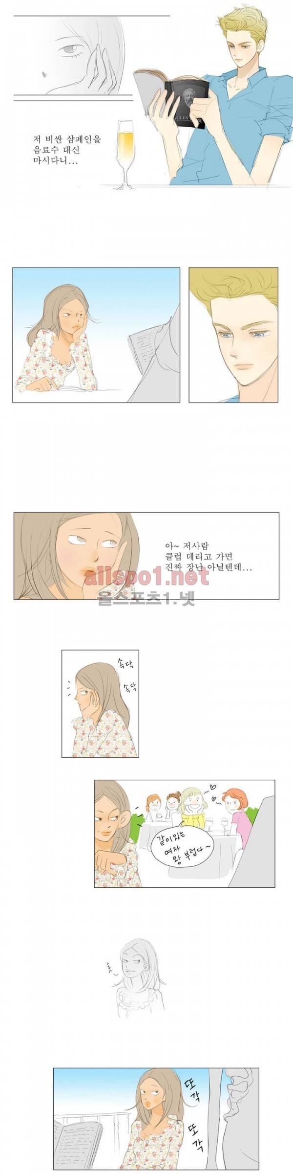 유럽에서 100일 23화 2
