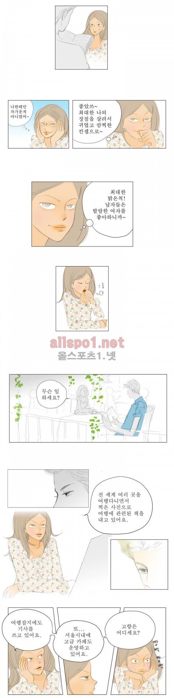 유럽에서 100일 23화 4