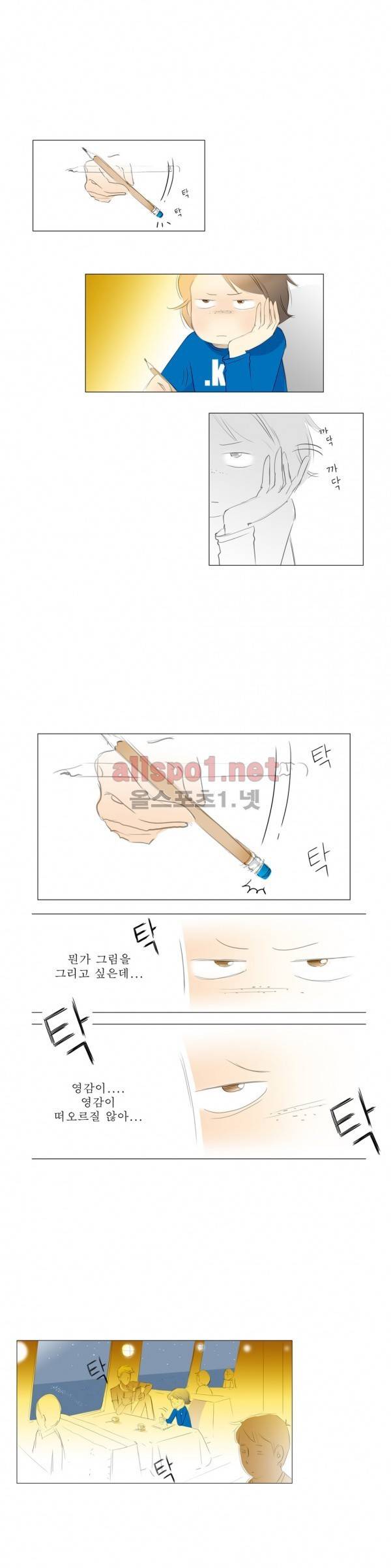 유럽에서 100일 33화 1