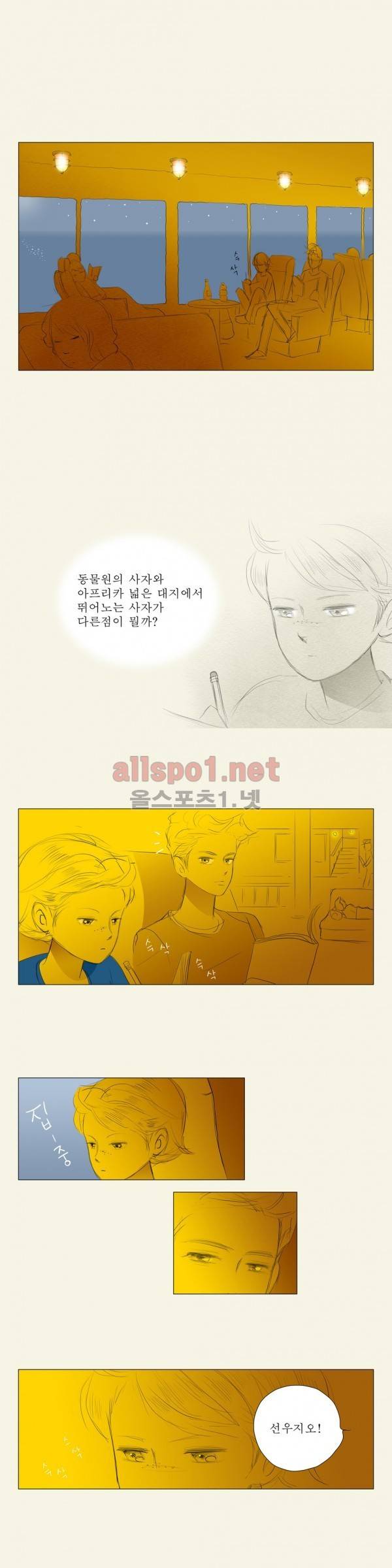 유럽에서 100일 33화 3