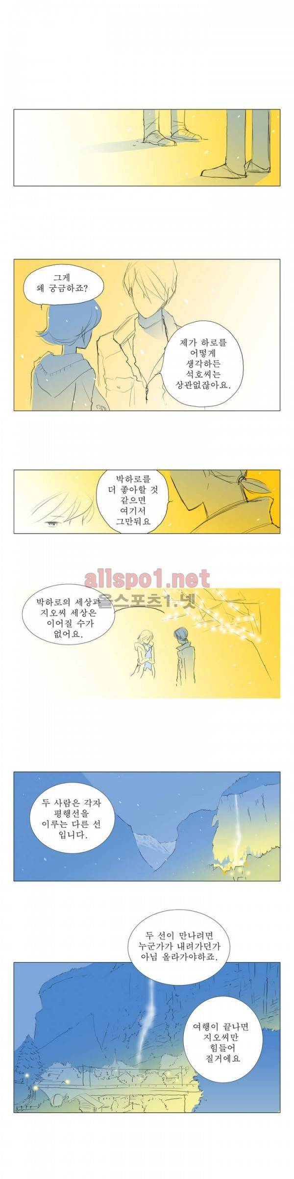 유럽에서 100일 41화 2