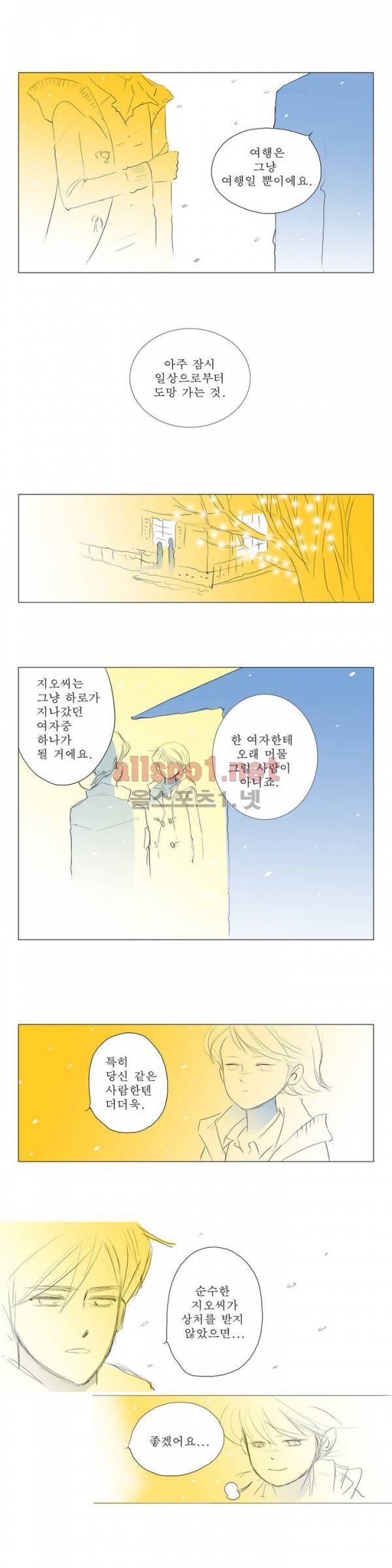유럽에서 100일 41화 3
