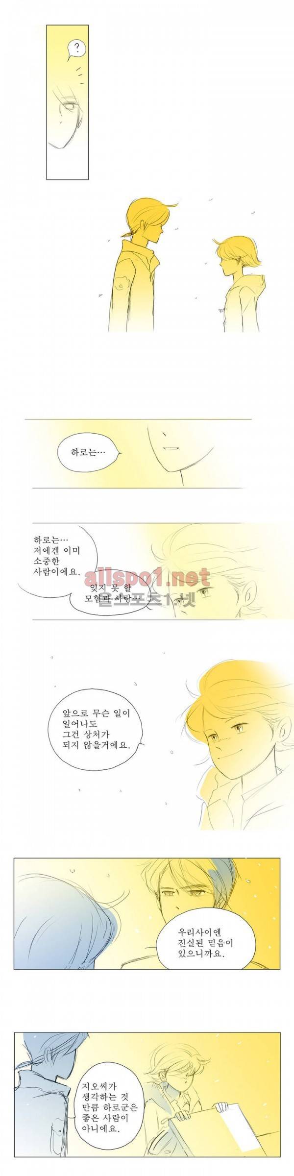 유럽에서 100일 41화 4