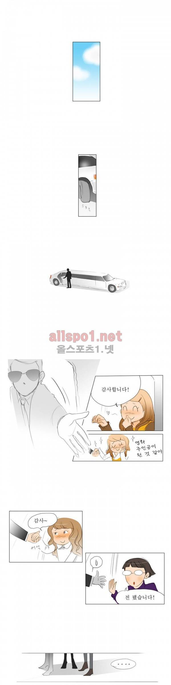 유럽에서 100일 특별편 2화 1