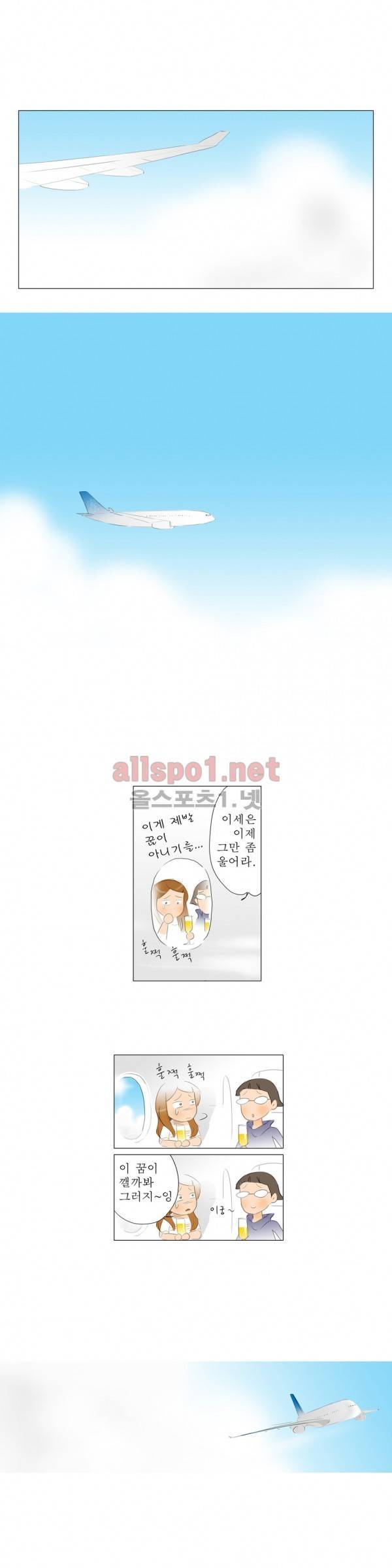 유럽에서 100일 특별편 2화 4