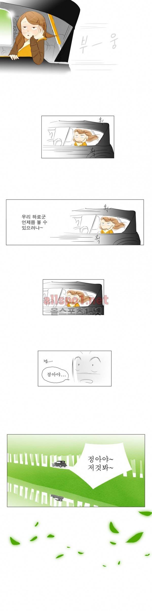 유럽에서 100일 특별편 2화 7