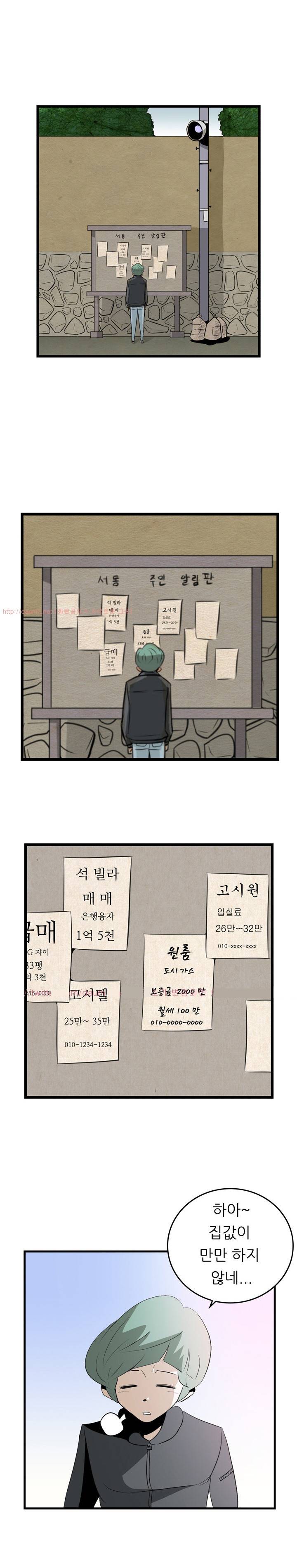 여자 고시텔 1화 2