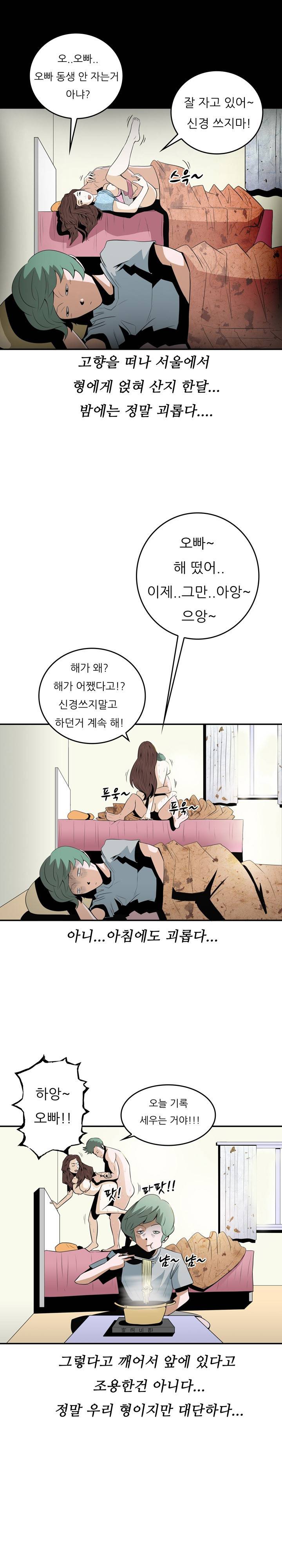 여자 고시텔 1화 4