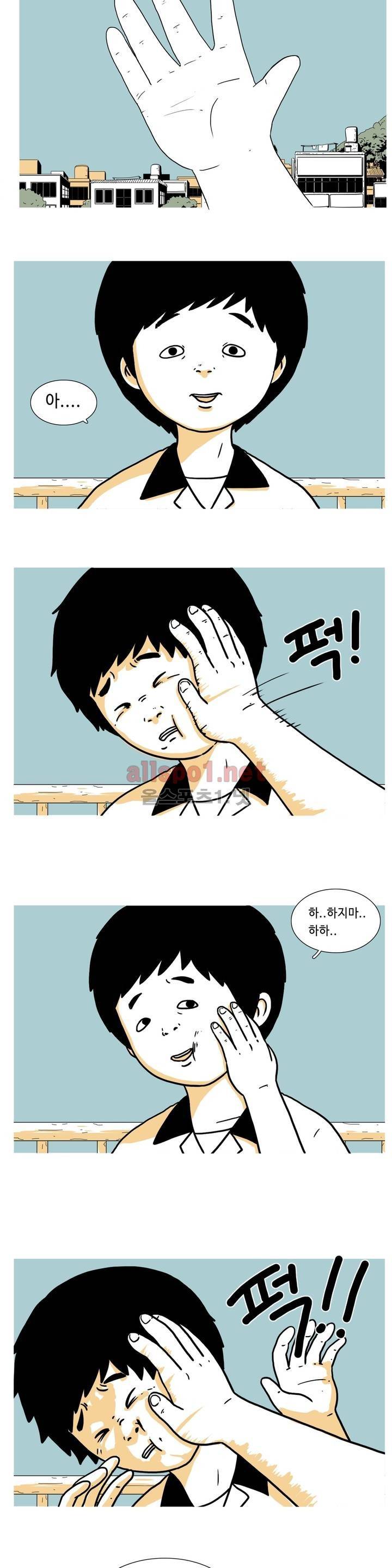 유쾌한 왕따 프롤로그 3