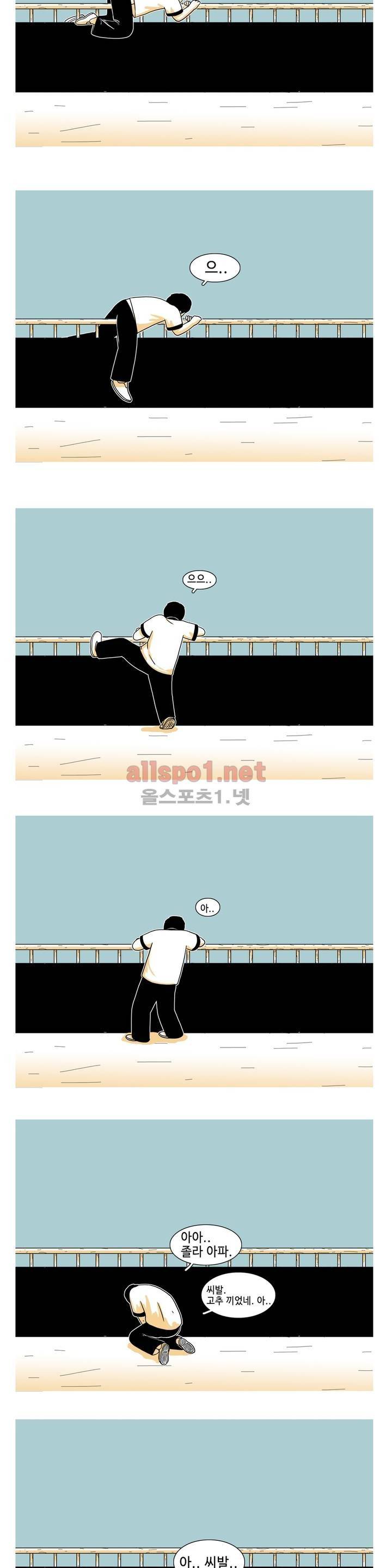 유쾌한 왕따 프롤로그 8