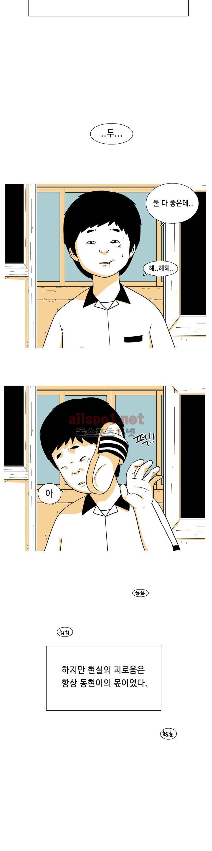 유쾌한 왕따 프롤로그 20