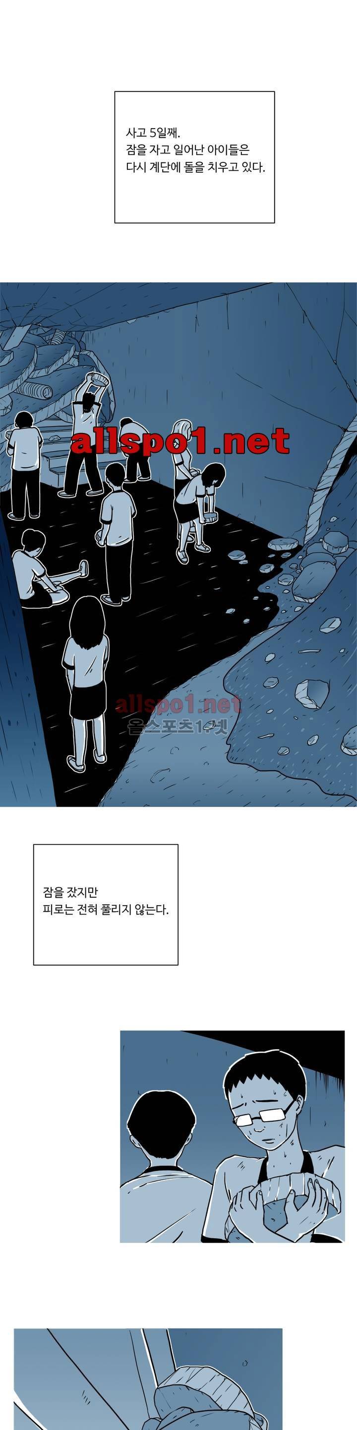 유쾌한 왕따 10화 1