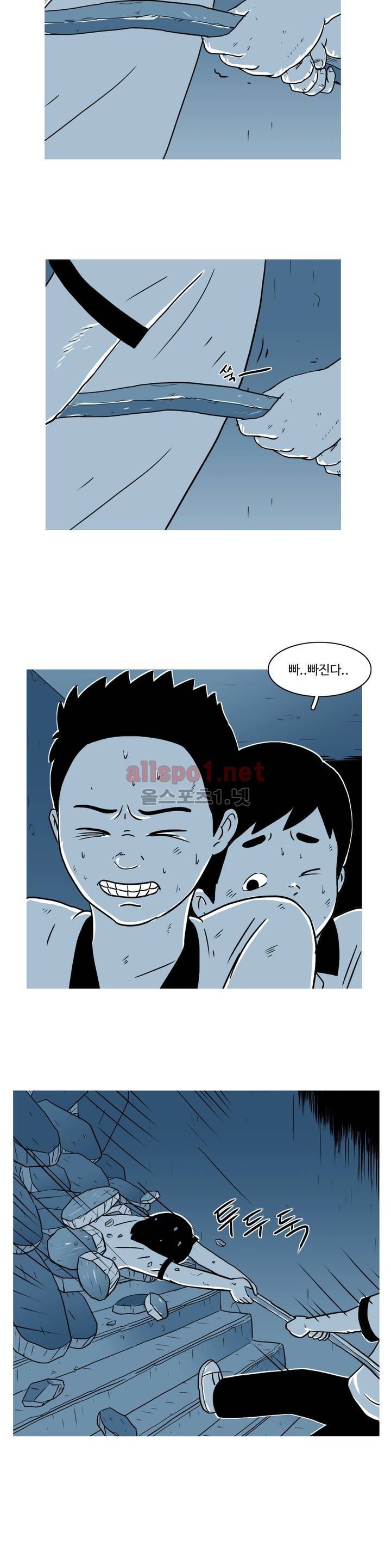 유쾌한 왕따 10화 4
