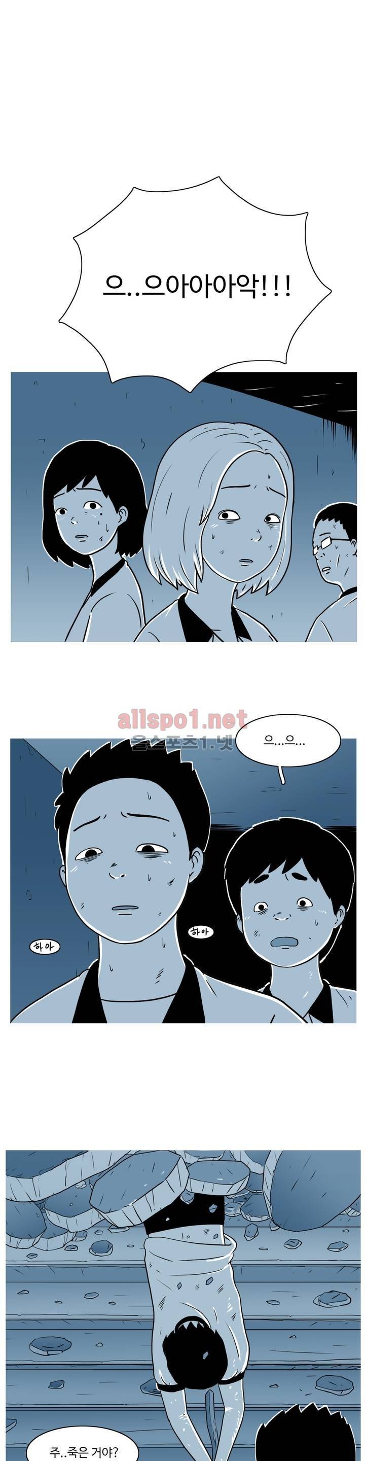 유쾌한 왕따 10화 5
