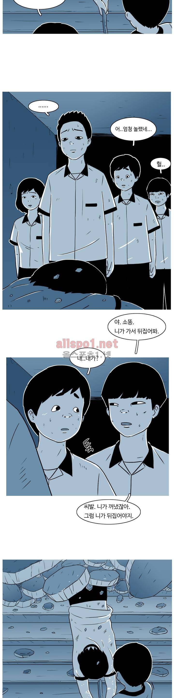 유쾌한 왕따 10화 6