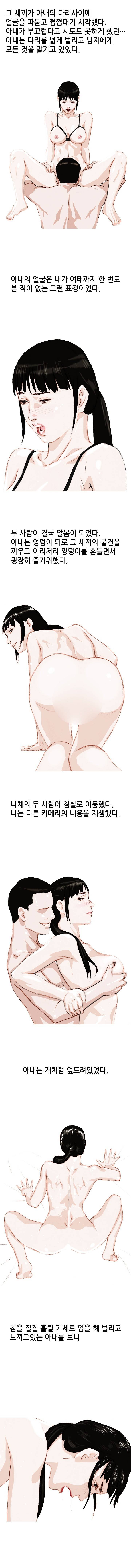 썰만화 UP 38화 - 바람핀아내에게 복수한 썰(하) 3