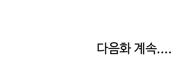 썰만화 Friend 23화 -  기숙사비상계단에서 한 썰(상) 5