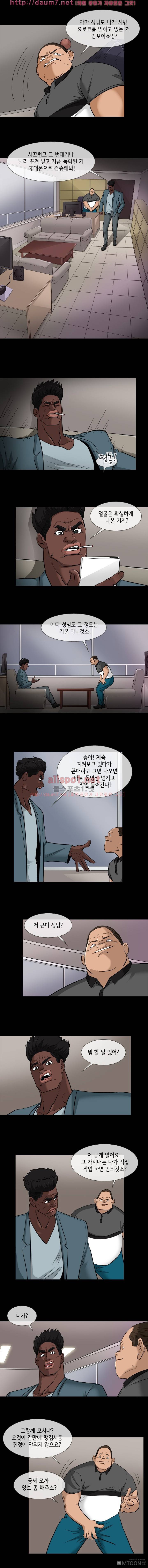 블랙야크 4화 2