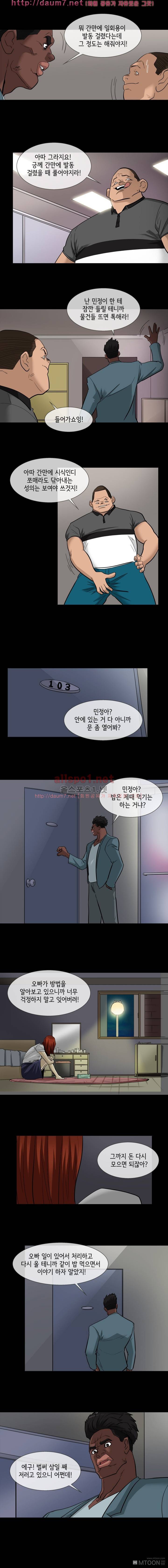 블랙야크 4화 3