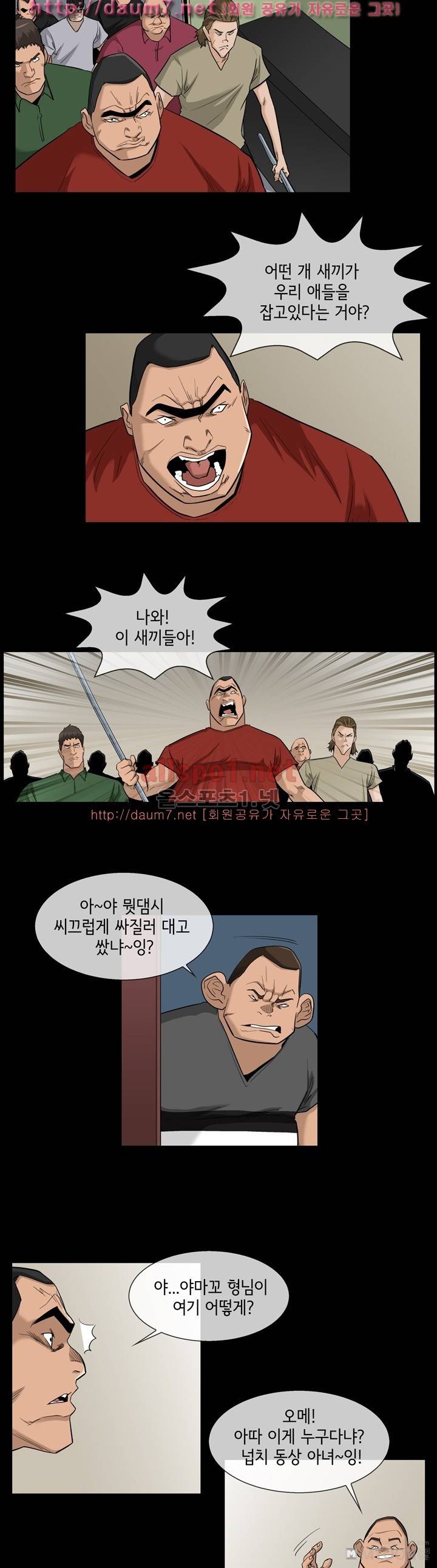블랙야크 14화 2