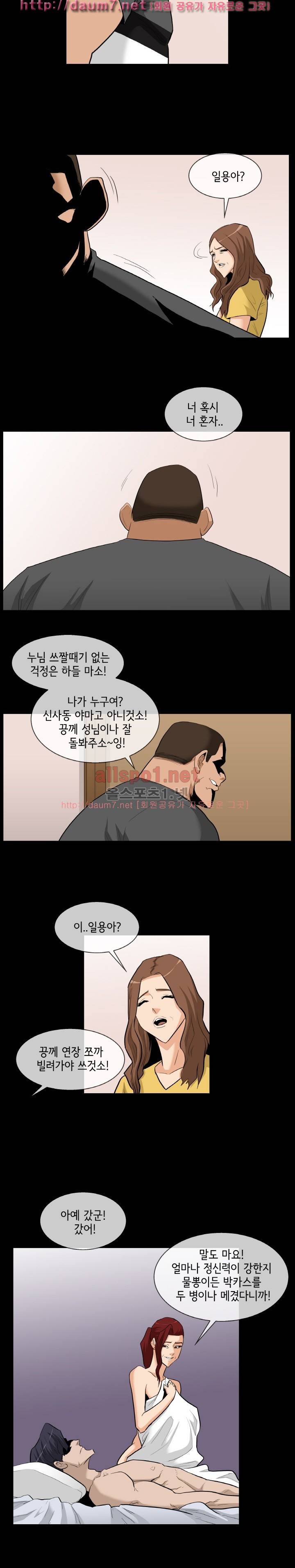 블랙야크 24화 2