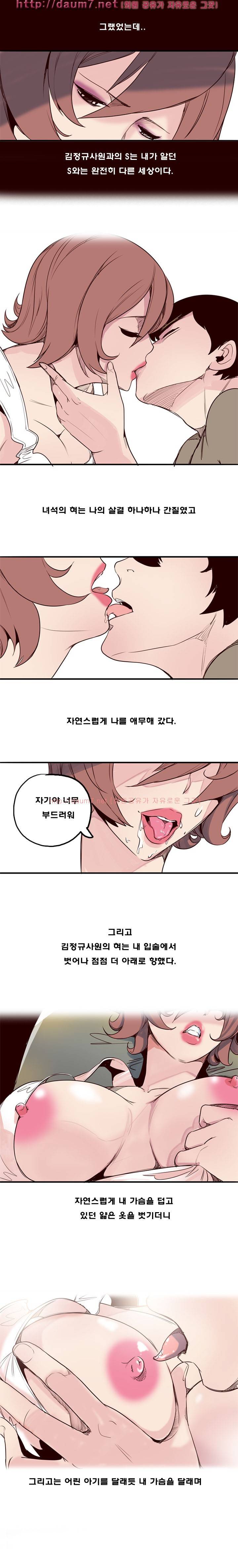 발칙한 비정규직 9-10화 4