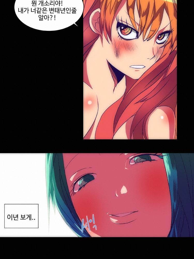 쪼여줄께 8화 3