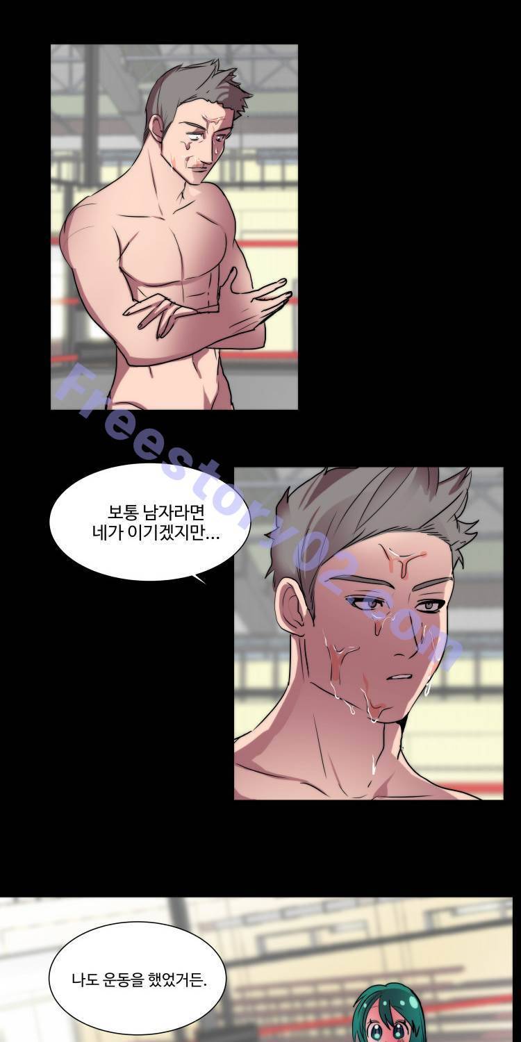 쪼여줄께 18화 5