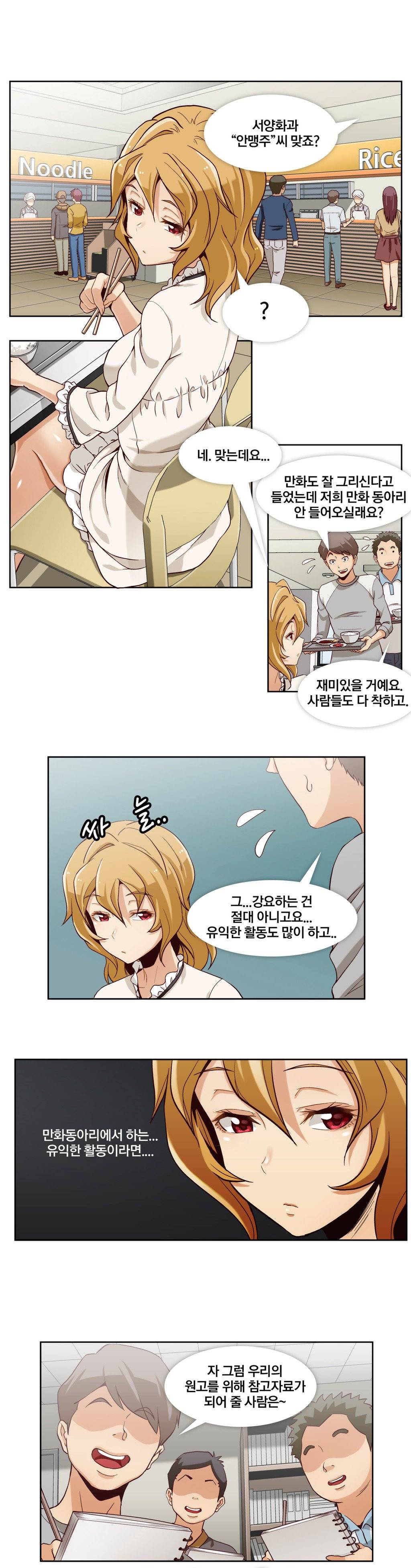 시크릿 직박구리 3화 1
