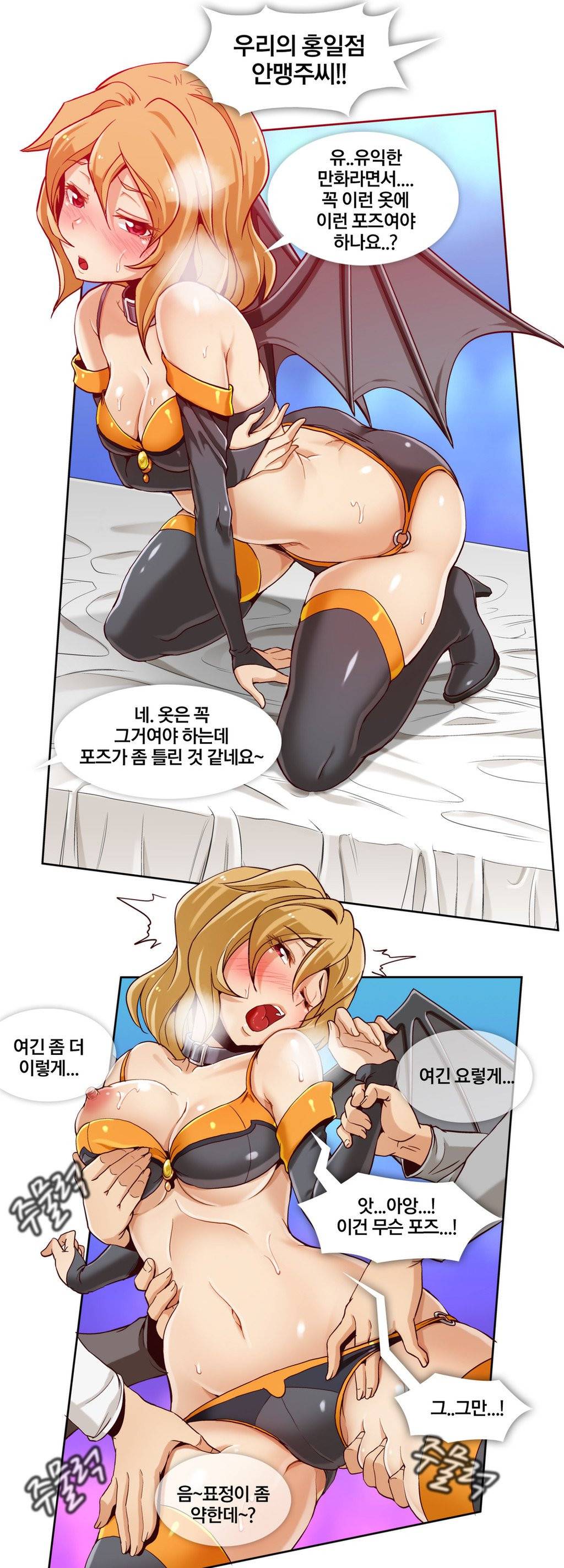 시크릿 직박구리 3화 2