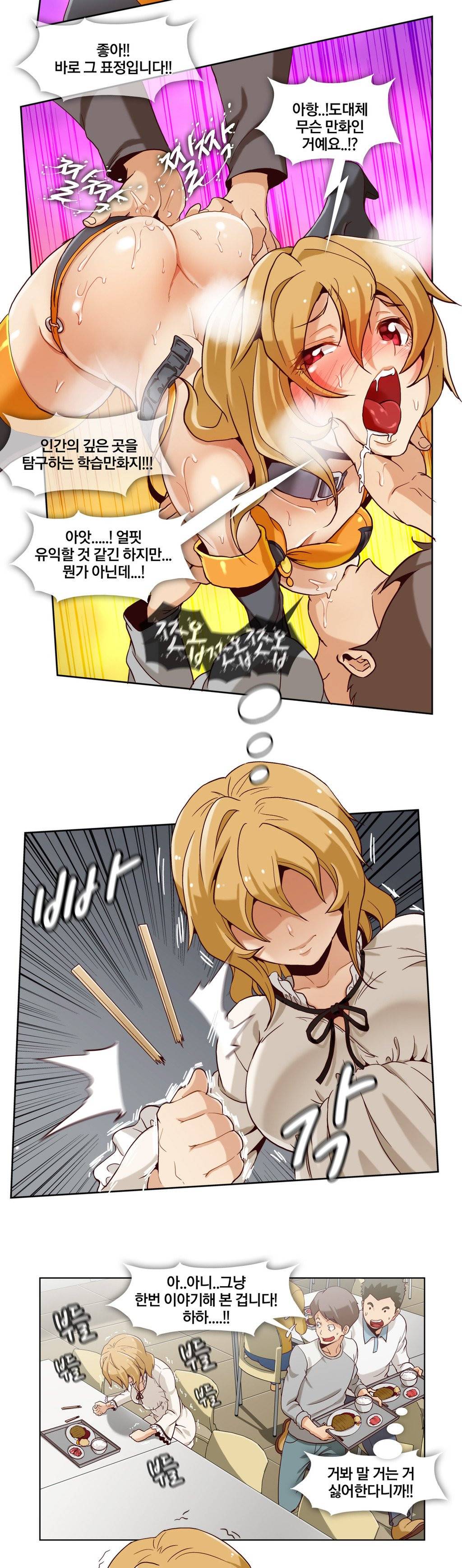 시크릿 직박구리 3화 3