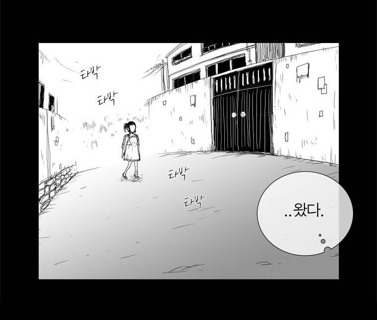 관찰인간 5화 4