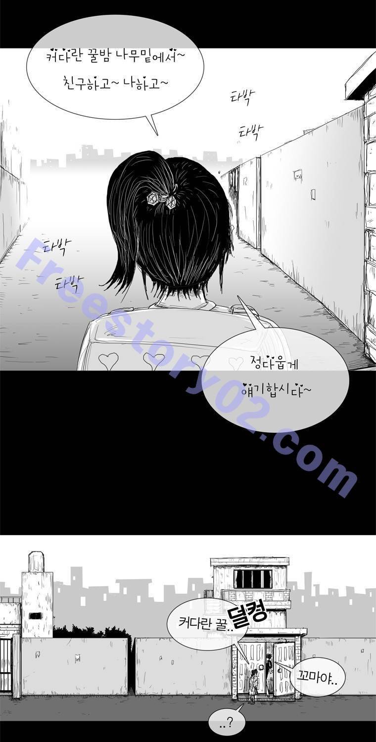 관찰인간 5화 7