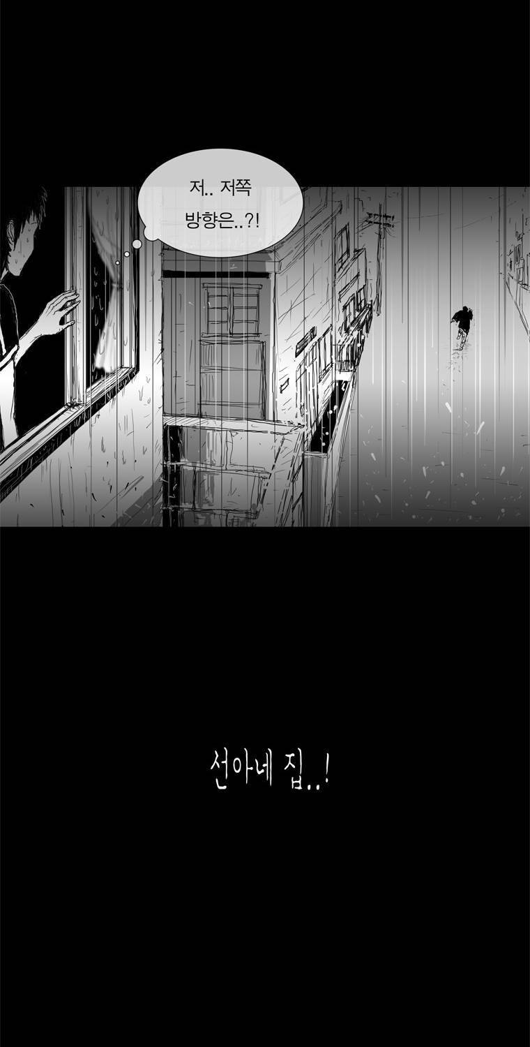 관찰인간 15화 6