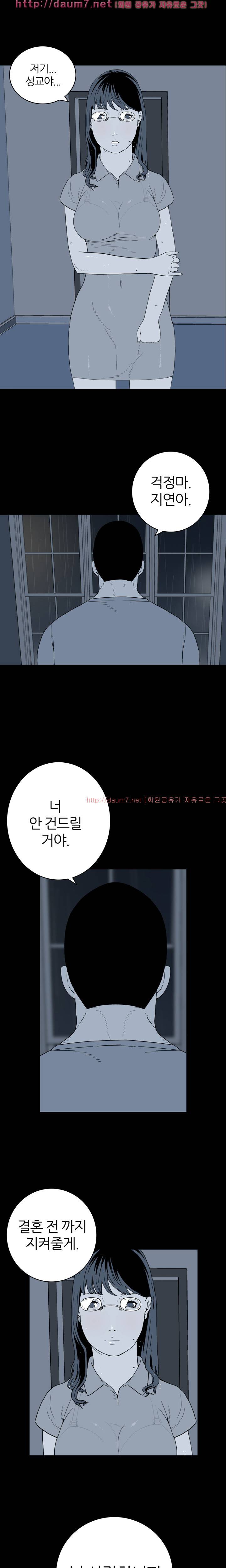돌싱클럽 4화 2