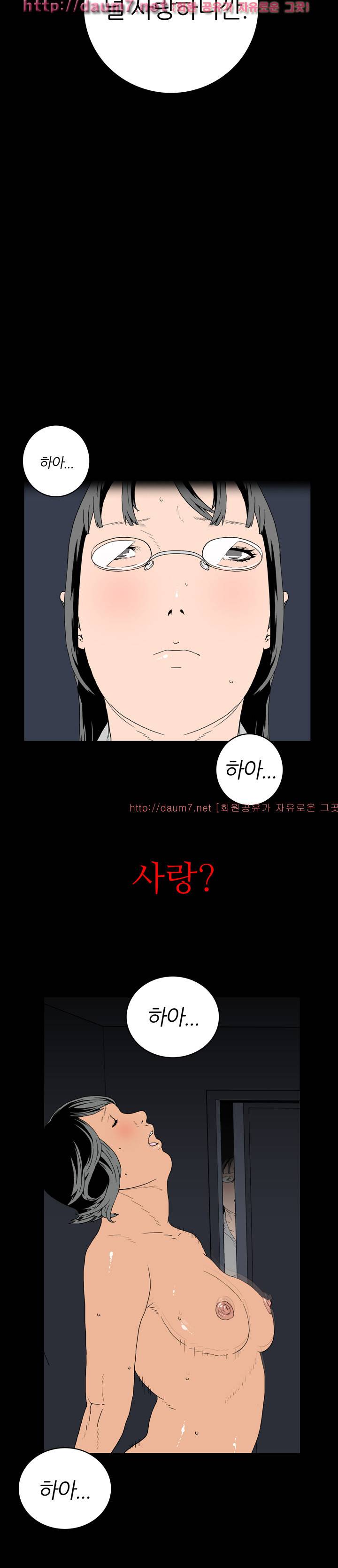 돌싱클럽 4화 3