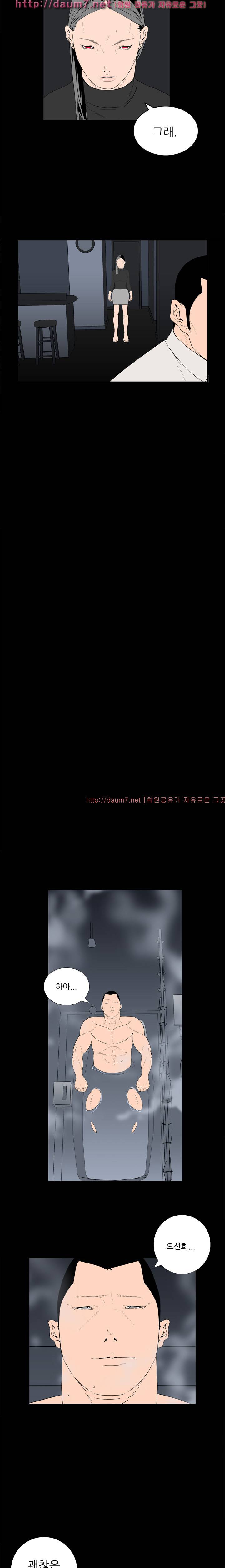돌싱클럽 14화 2