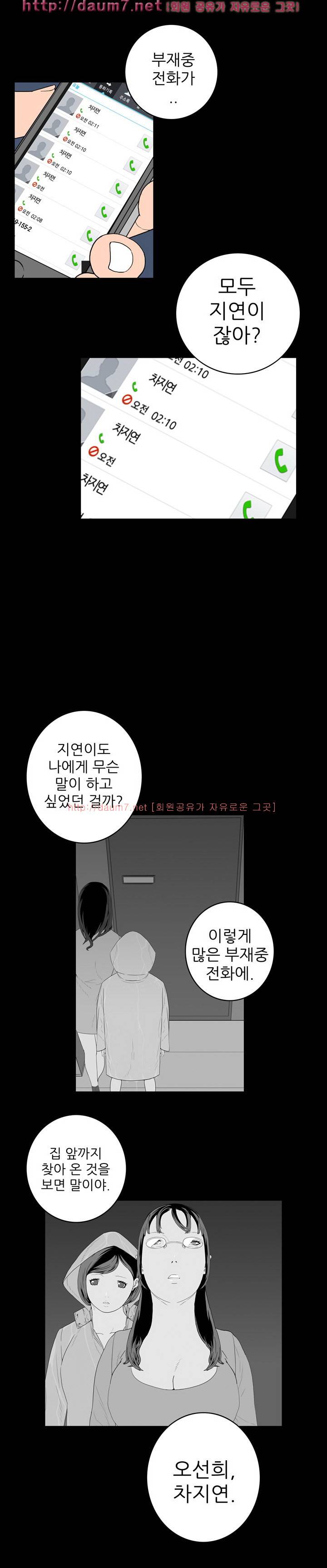 돌싱클럽 49-50화 2