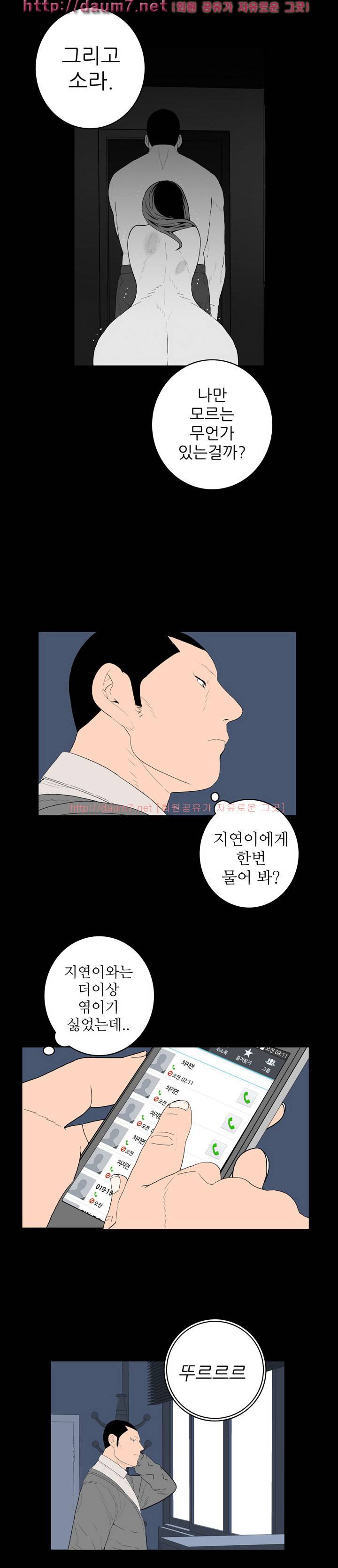 돌싱클럽 49-50화 3