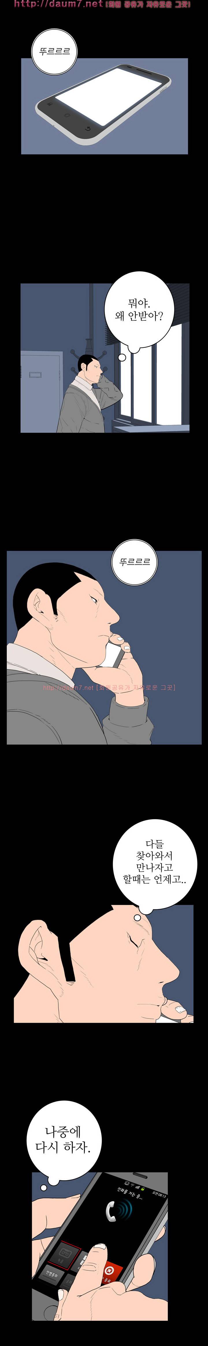 돌싱클럽 49-50화 6