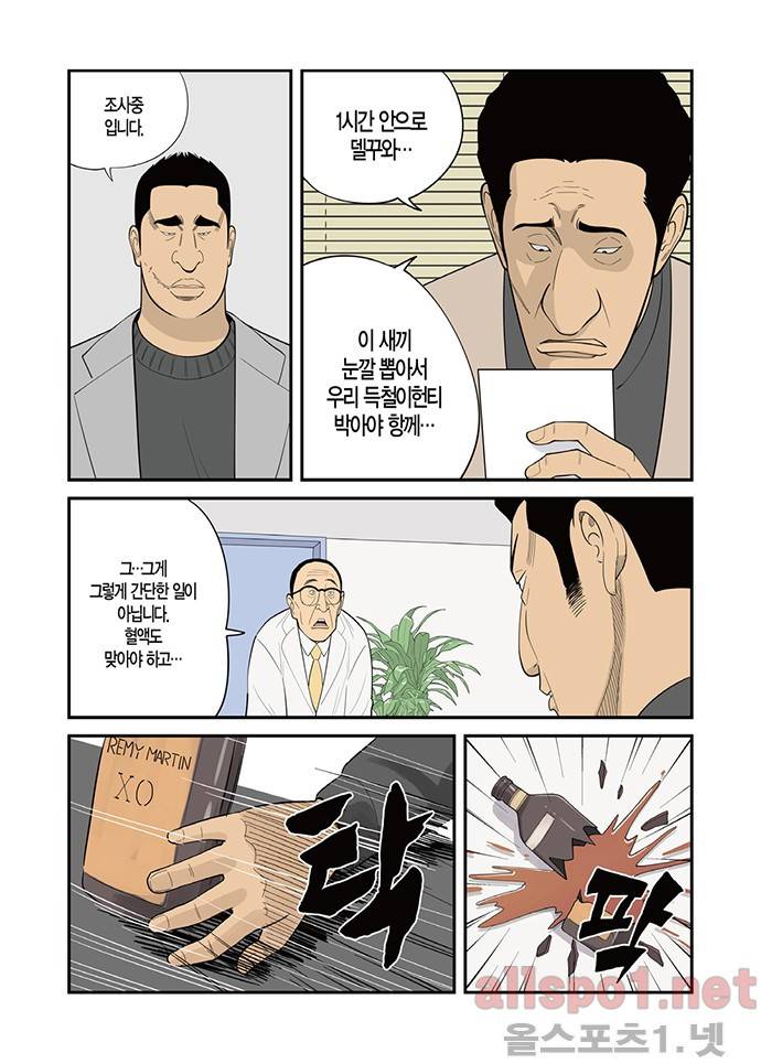 몬스터 6화 - 조건 4