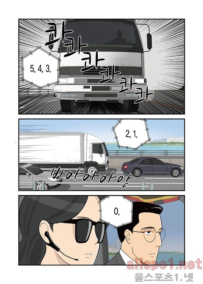 몬스터 16화 - 렌즈 3
