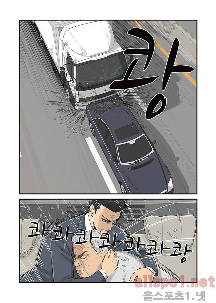 몬스터 16화 - 렌즈 4