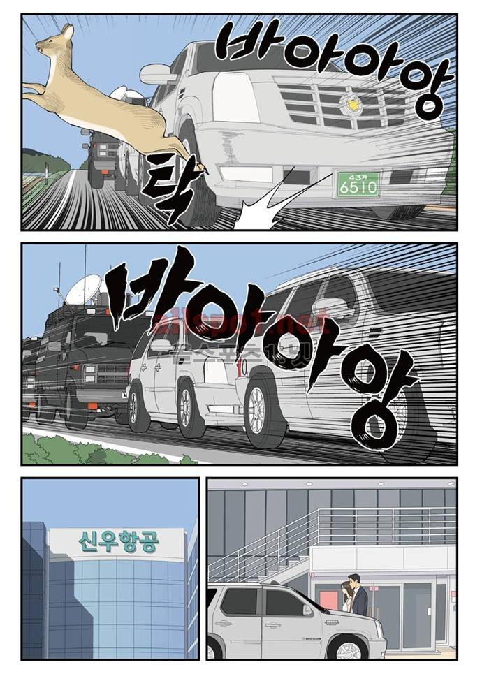 몬스터 56화 - 강간 3